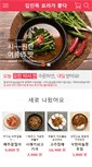 Mobile Screenshot of kjofood.com