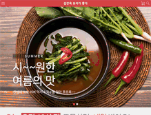 Tablet Screenshot of kjofood.com